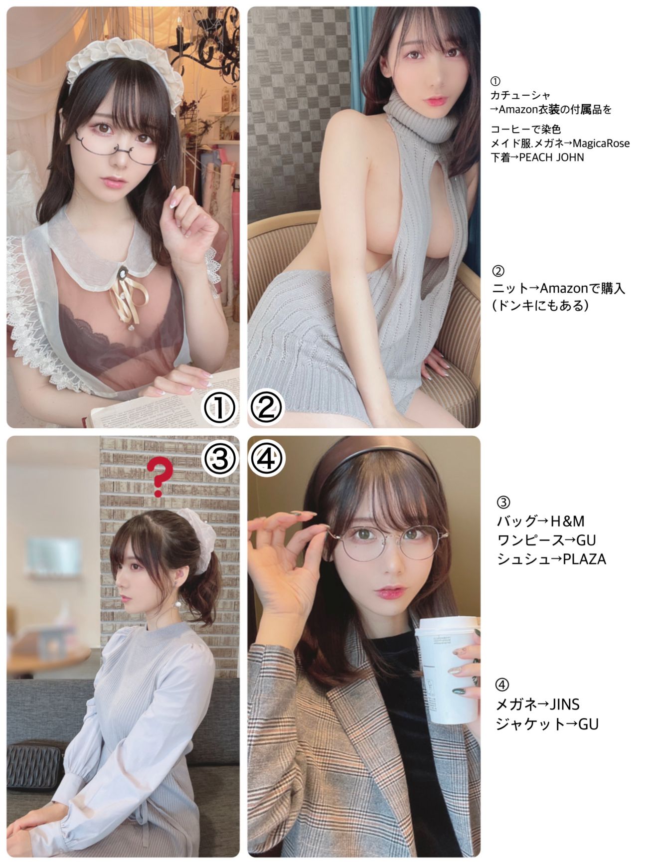 图片[4]-けんけん おまけ私服-COS世界