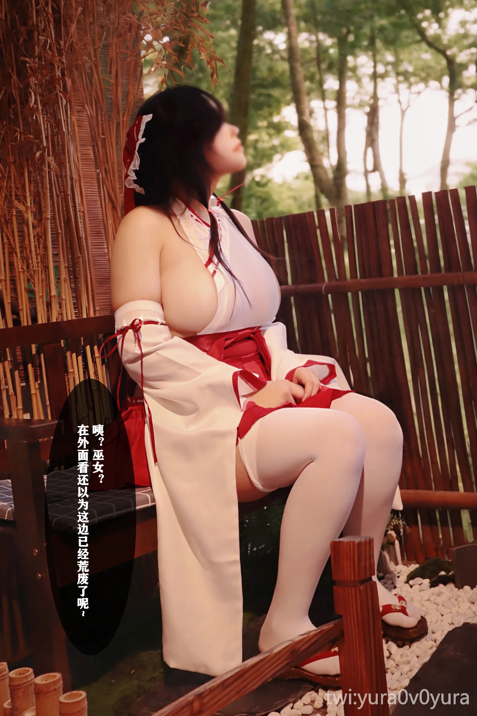 图片[2]-山中奇遇（有对白)Yura-COS世界