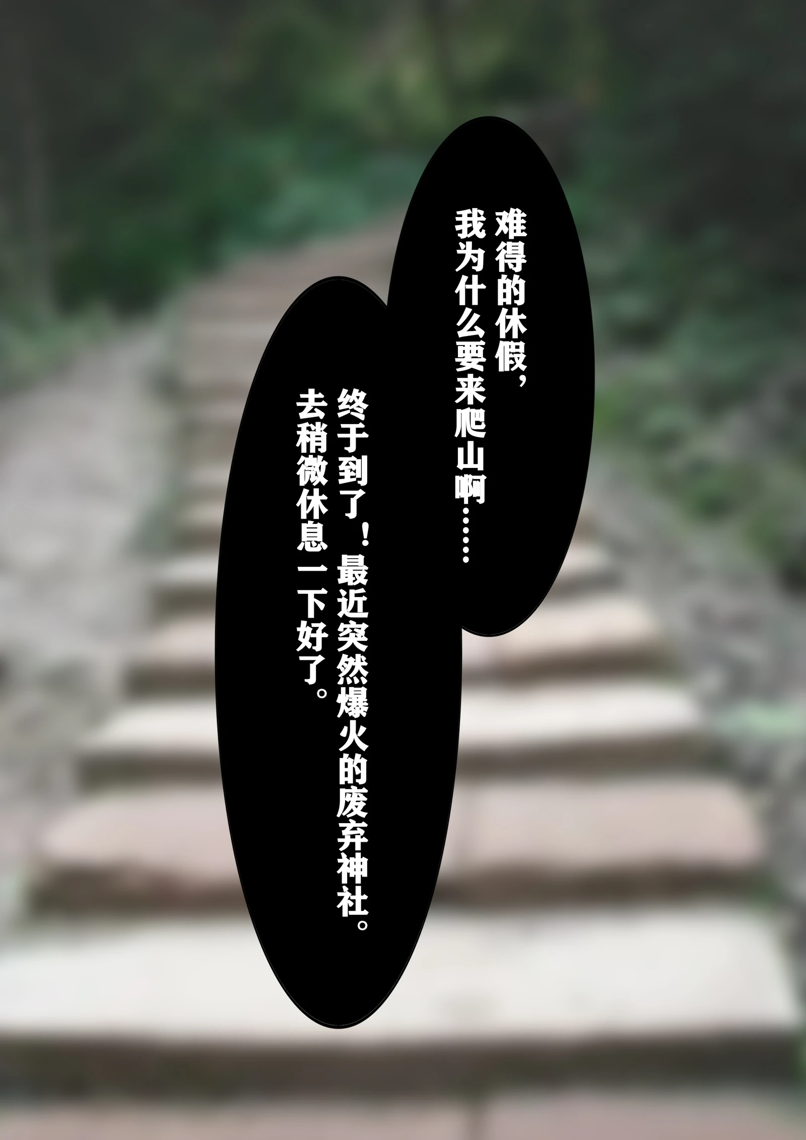 山中奇遇（有对白)Yura-COS世界
