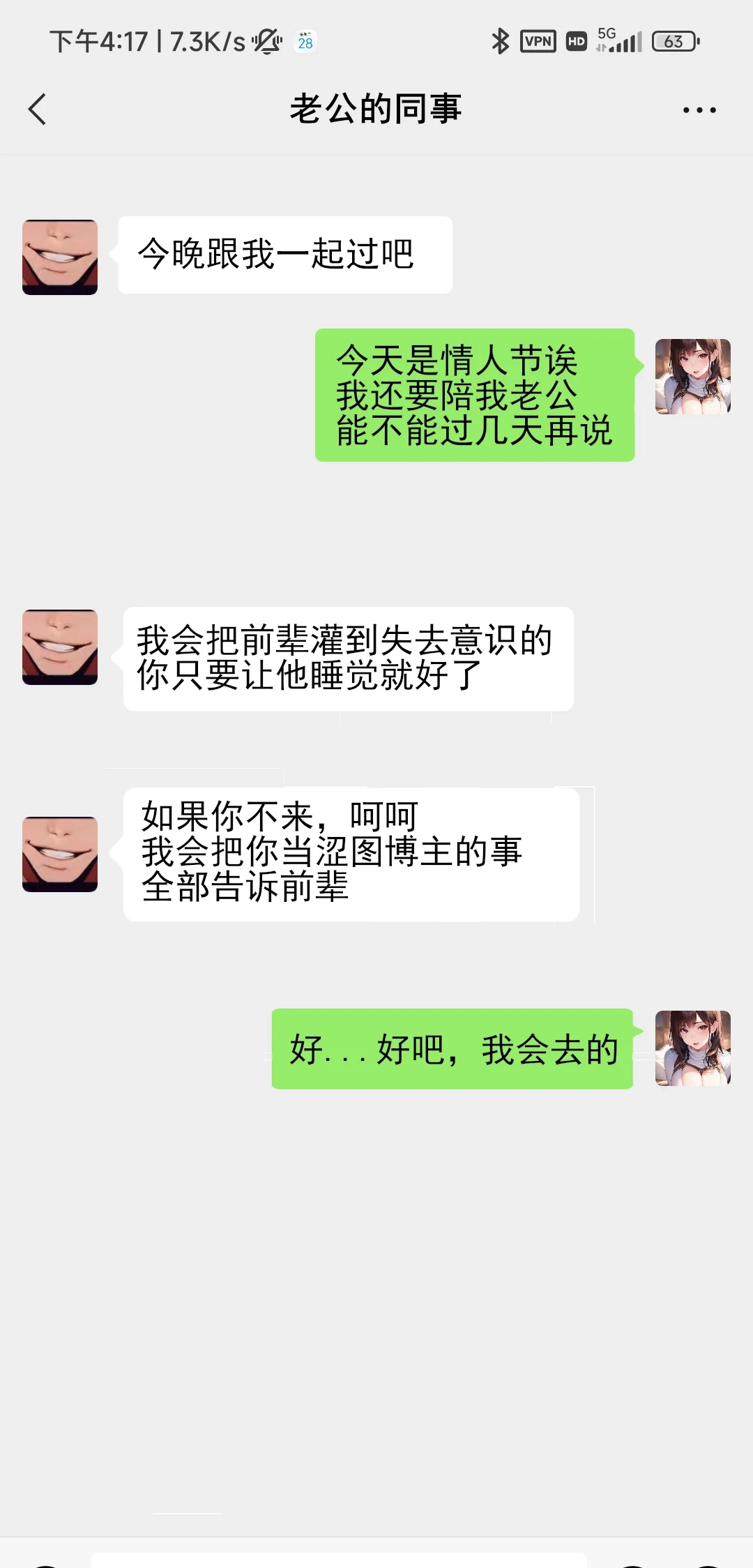图片[2]-YuraYura前辈的温柔妻子 配字版-COS世界