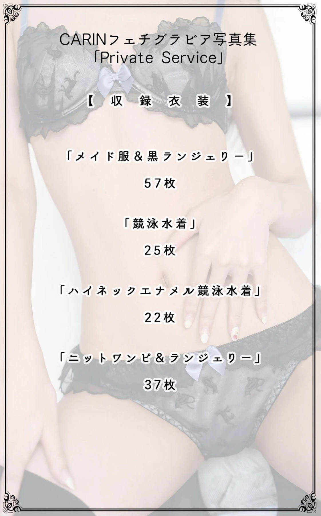 图片[3]-CARIN Private Service 149P-COS世界