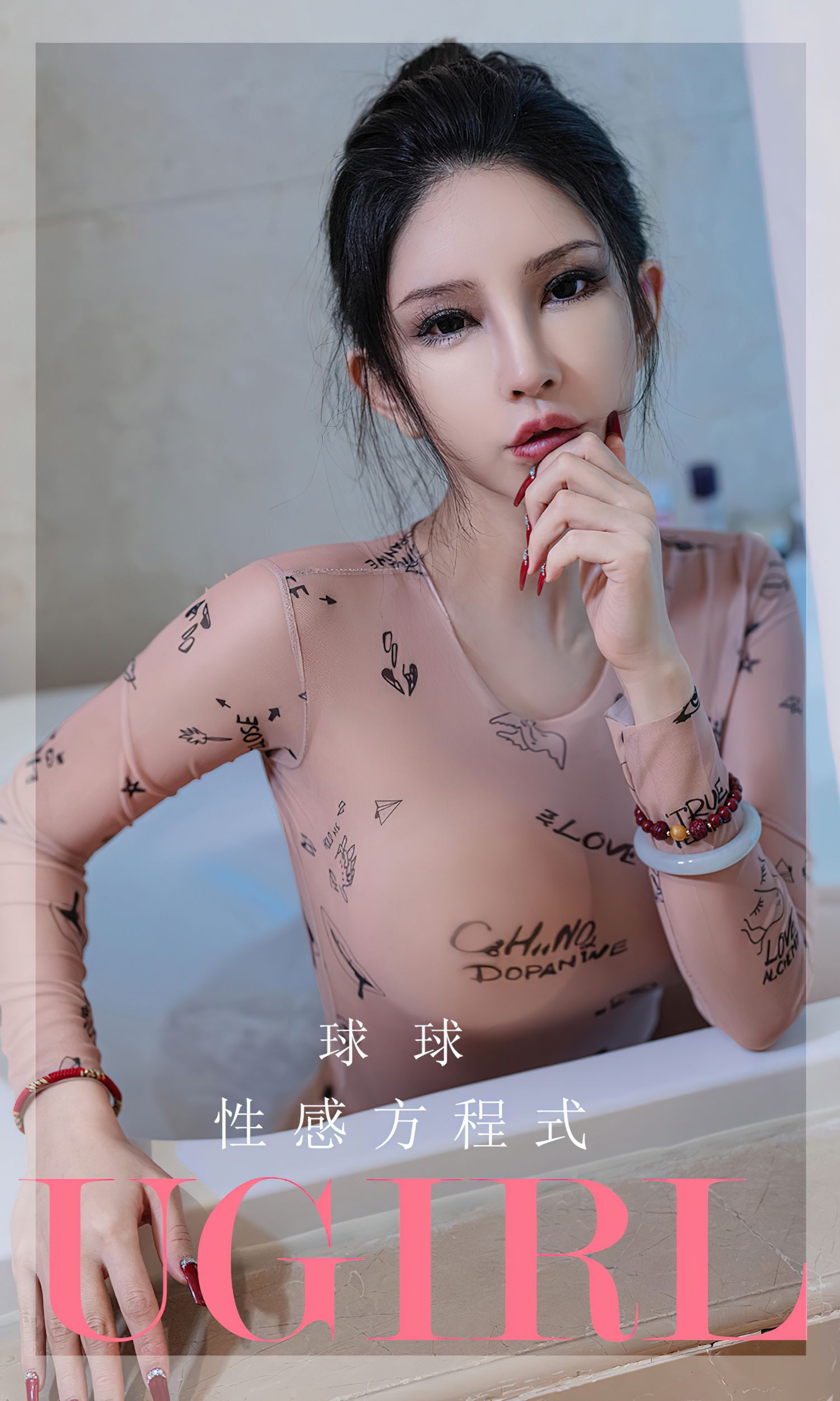 图片[2]-性感方程式 球球-COS世界