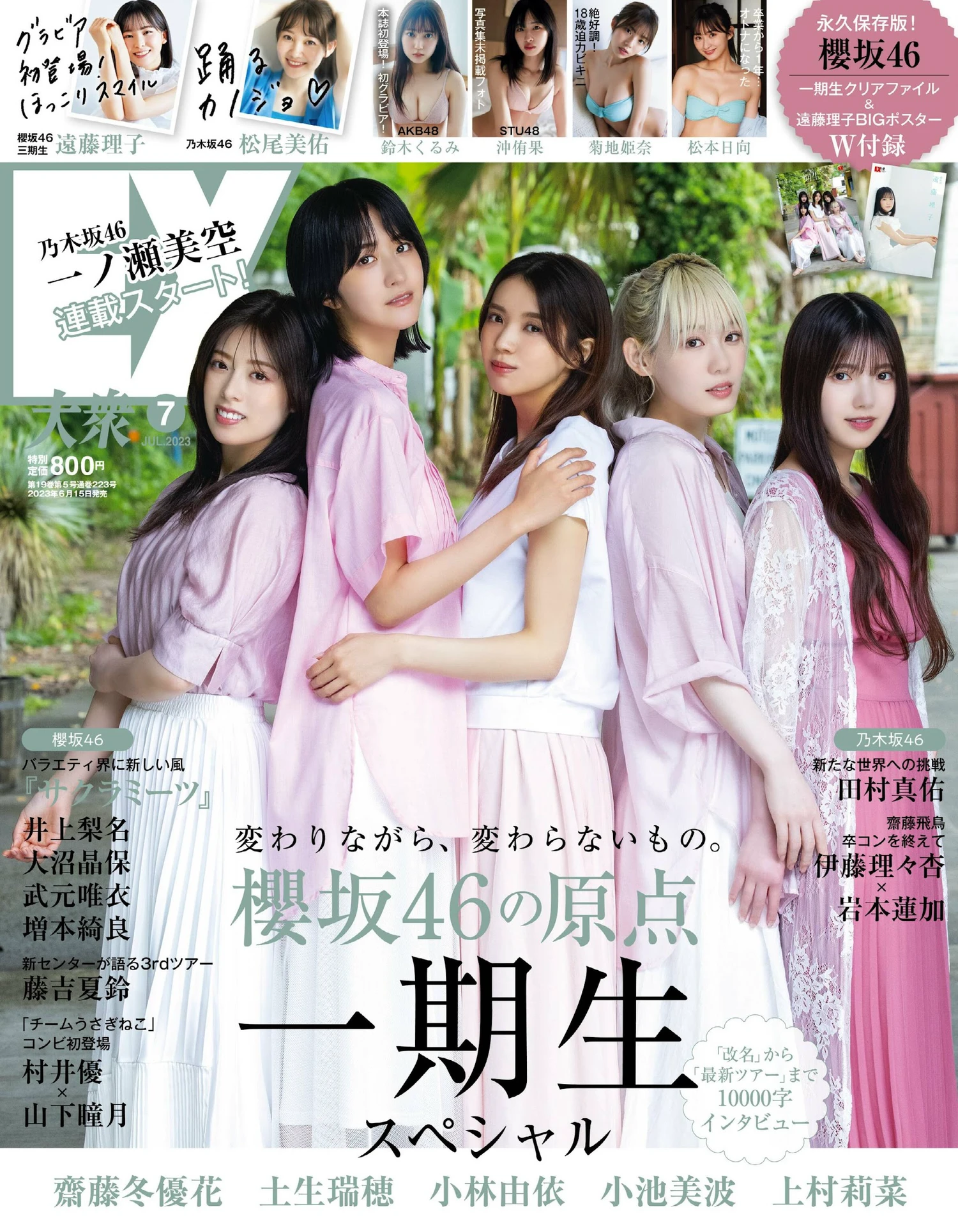 图片[2]-吉川ひなの 菊地姫奈 松本日向-COS世界