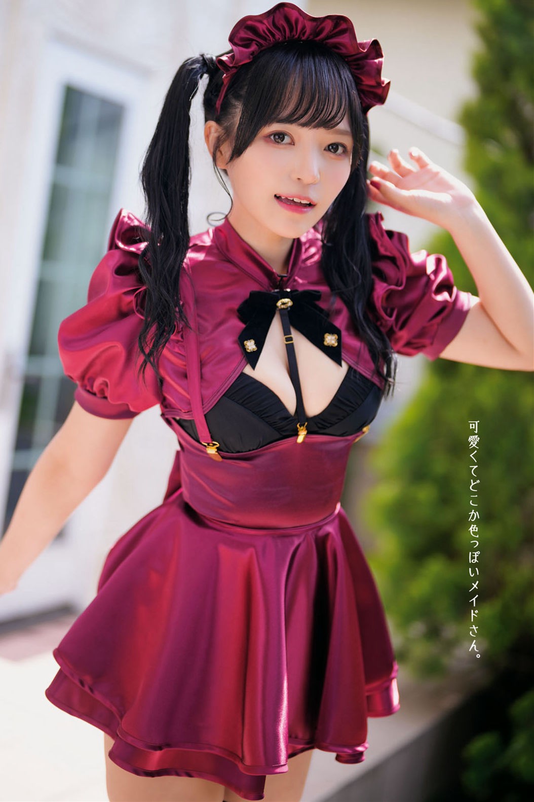 小日向ゆか つづく-COS世界