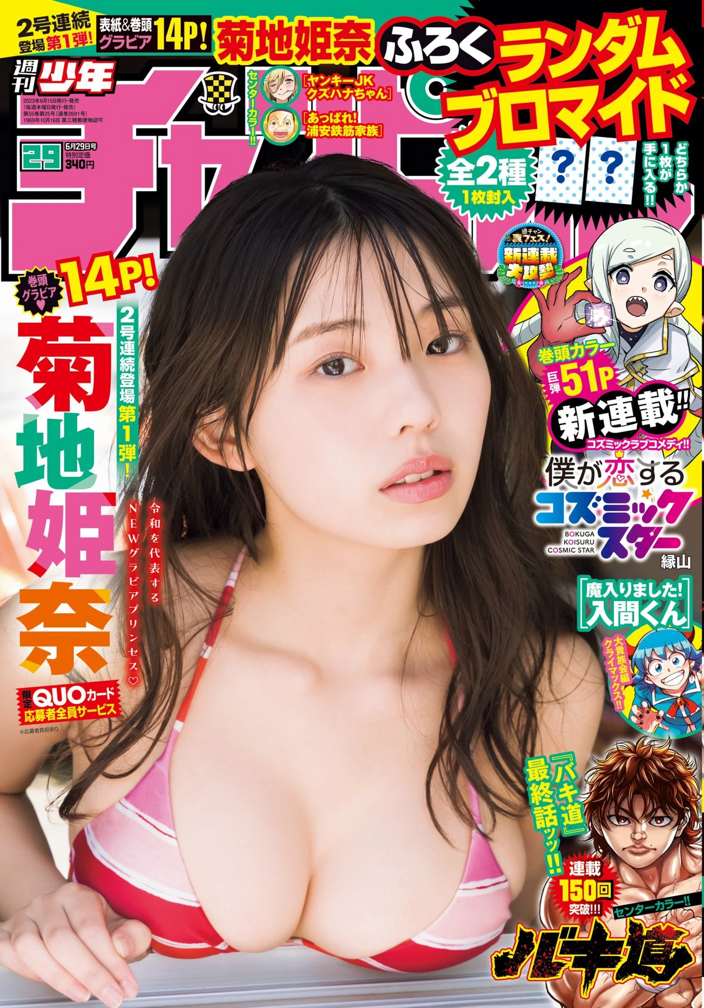 图片[3]-菊地姫奈-COS世界