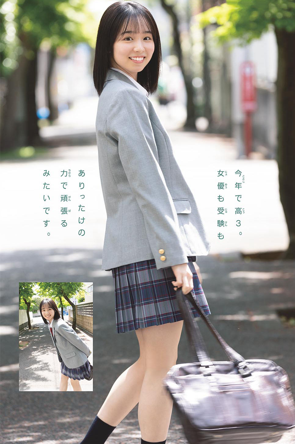 幸澤沙良-COS世界
