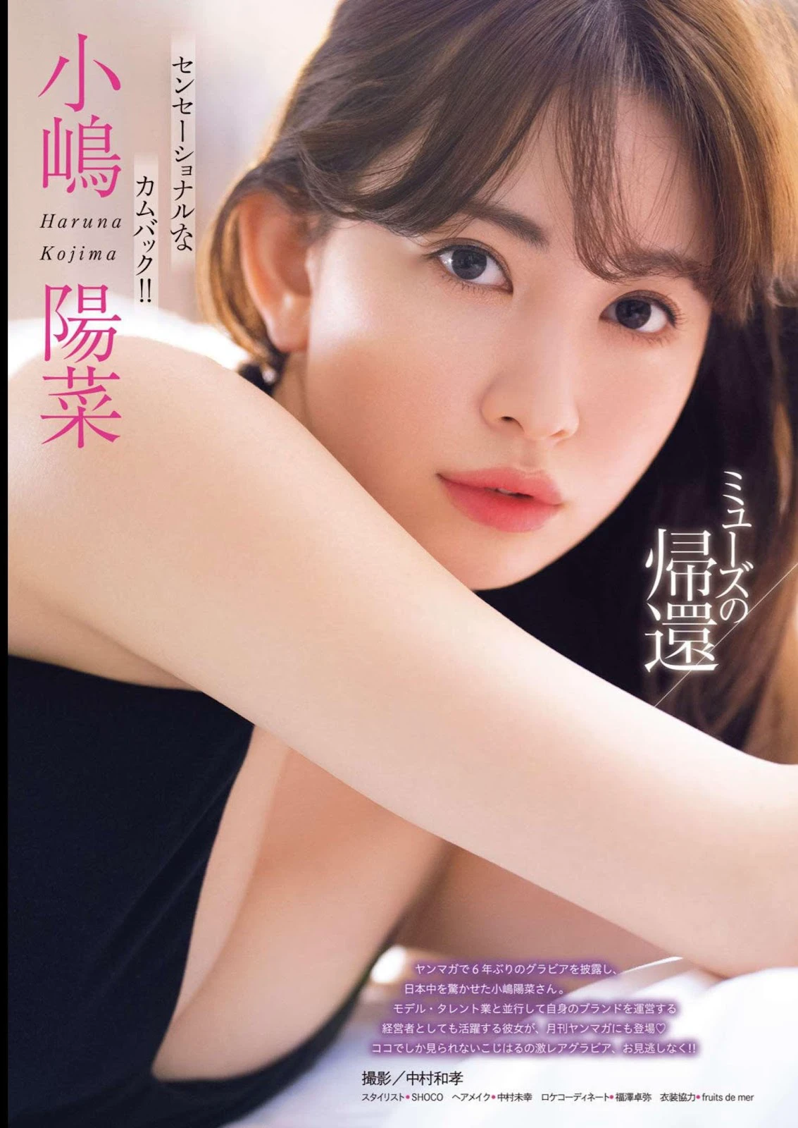 图片[3]-小嶋陽菜 田中美久-COS世界