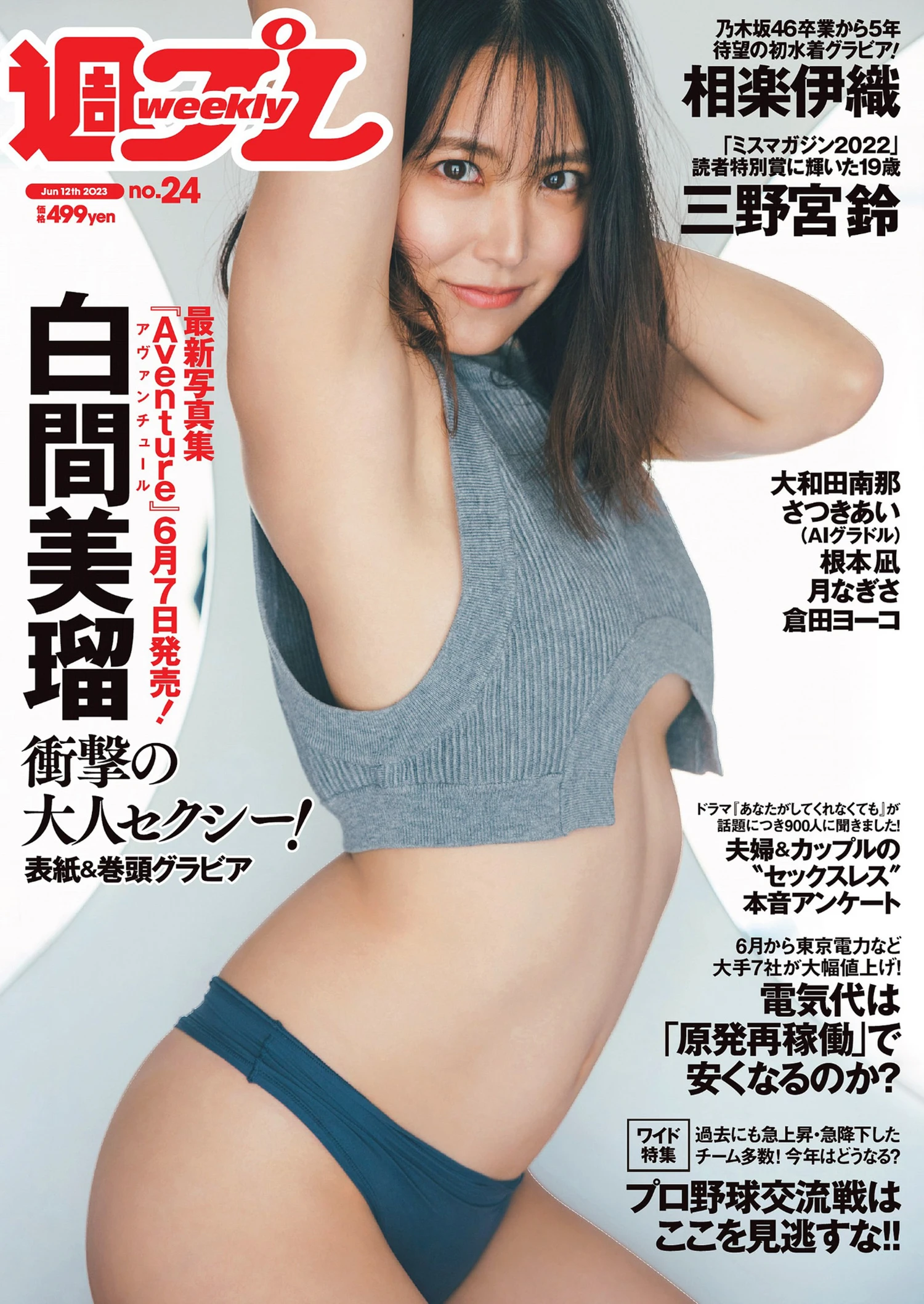 图片[2]-月なぎさ 倉田ヨーコ-COS世界
