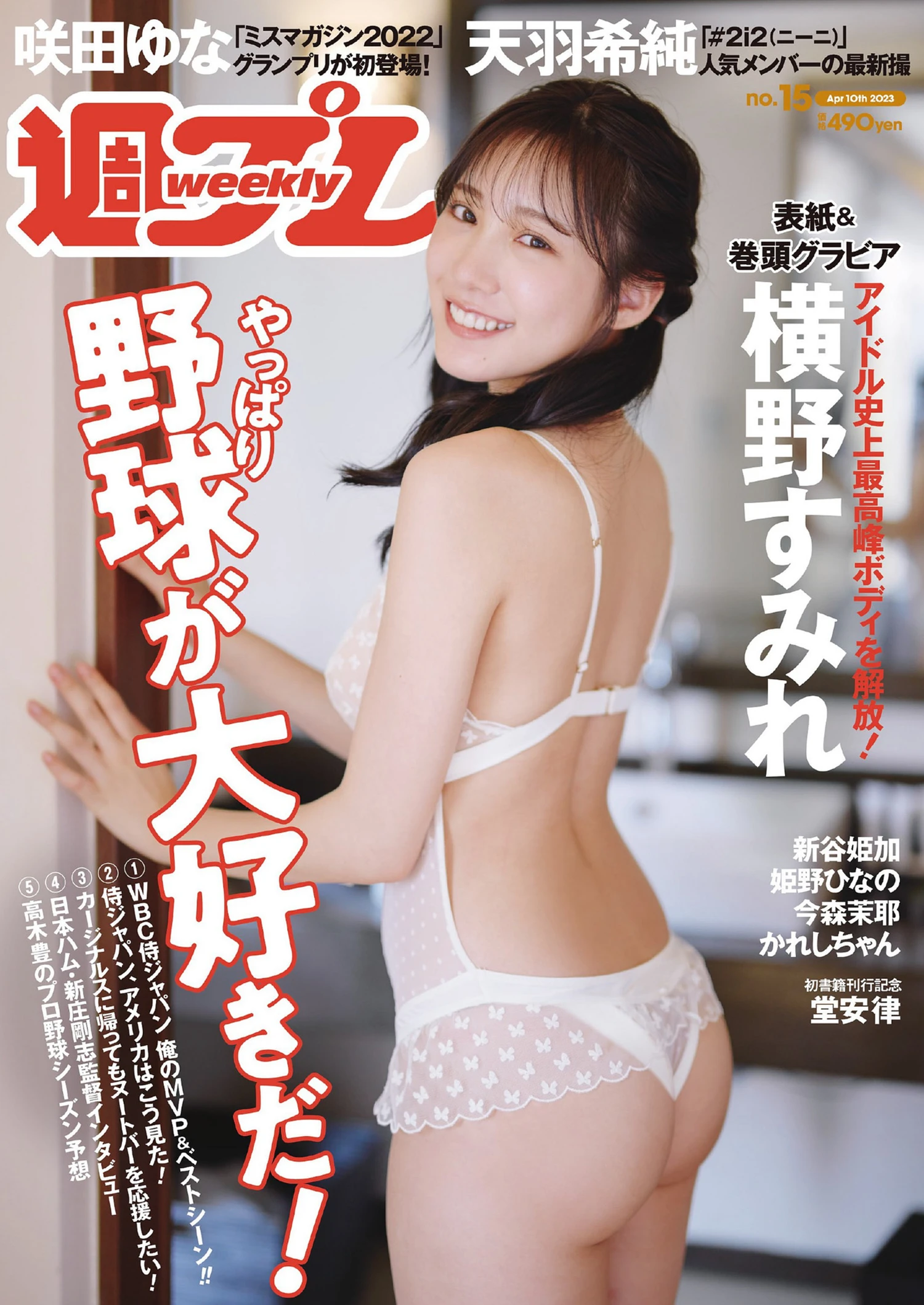 图片[2]-今森茉耶 かれしちゃん-COS世界