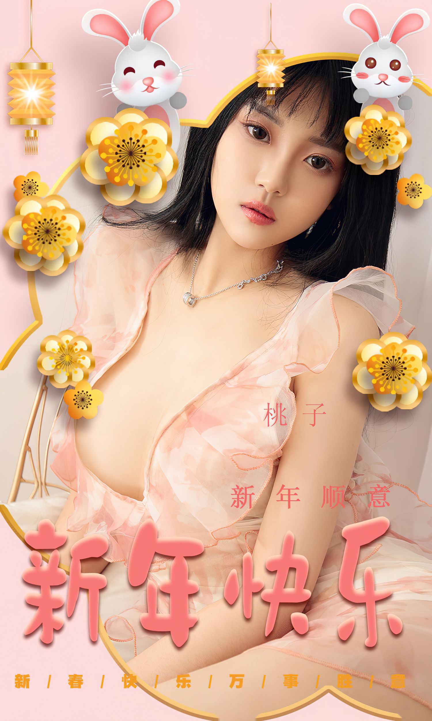图片[2]-新年顺意 桃子-COS世界