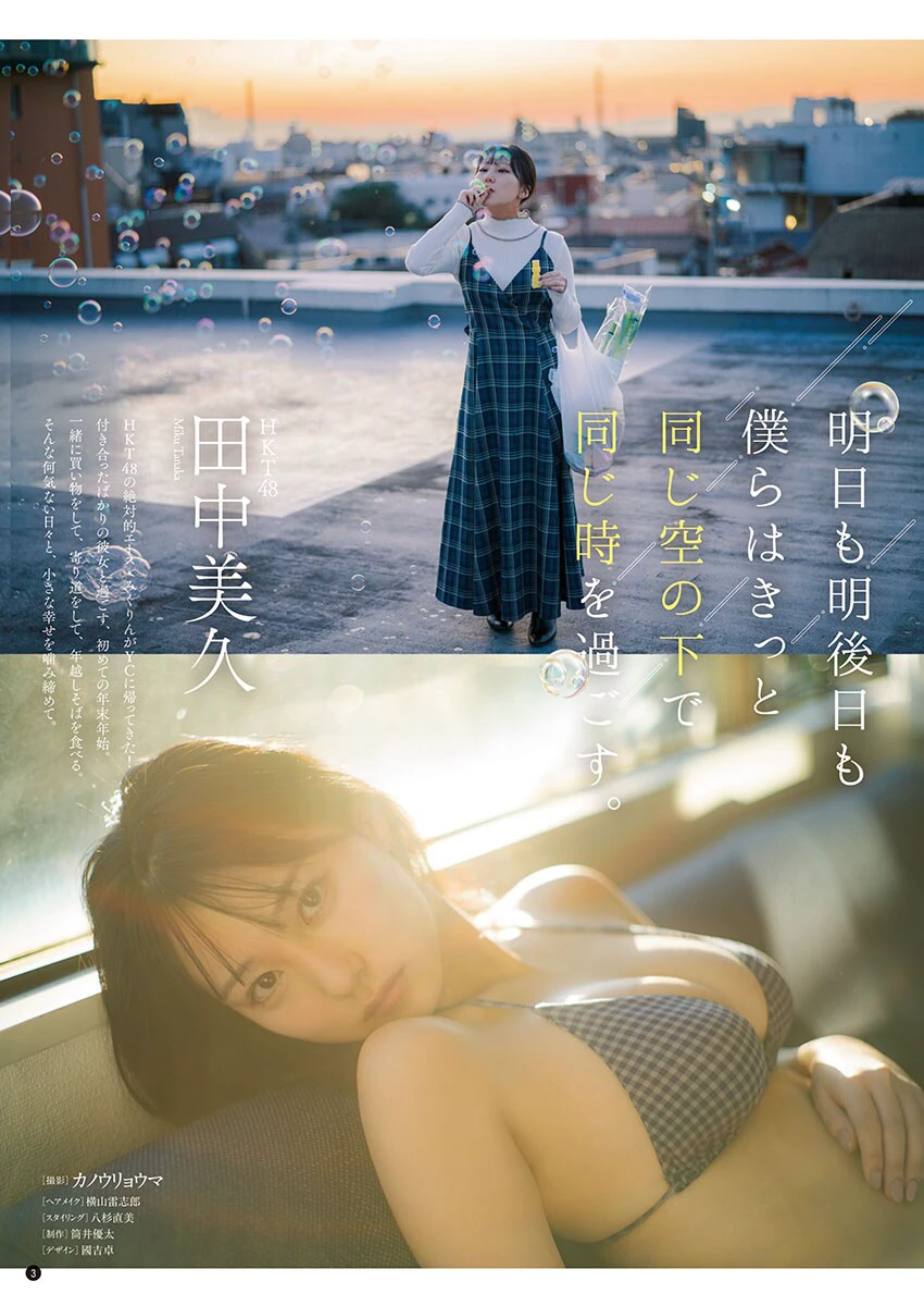 图片[3]-田中美久 葉月あや-COS世界