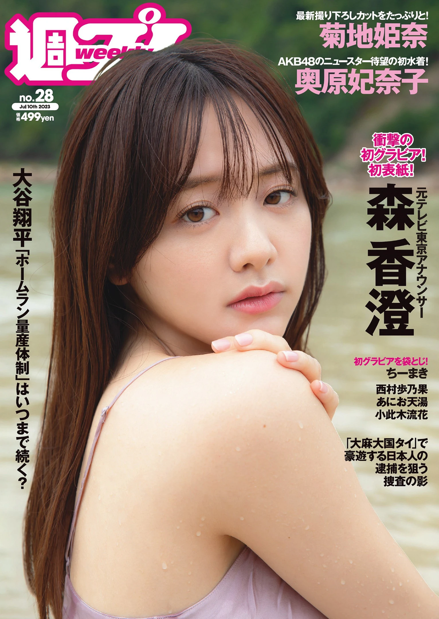 图片[2]-小此木流花 ちーまき-COS世界