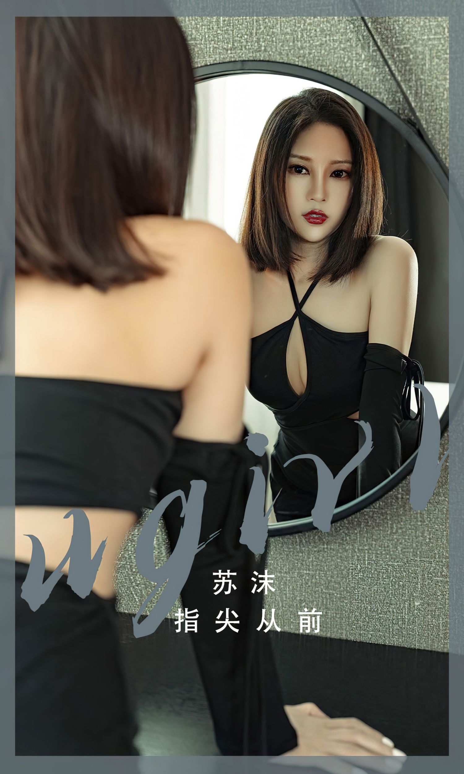 图片[2]-指尖从前 苏沫-COS世界