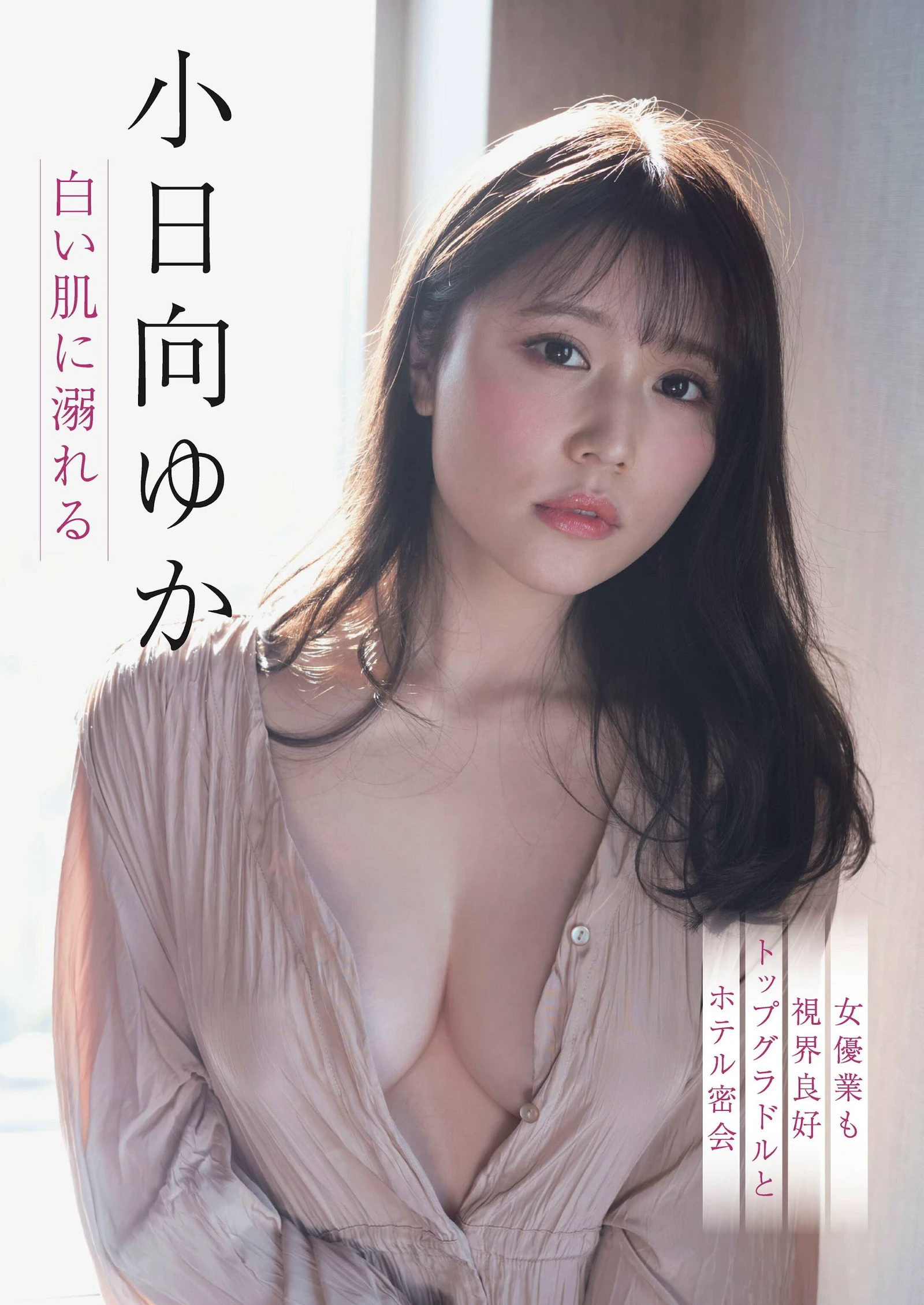 图片[2]-小日向ゆか 上西恵-COS世界