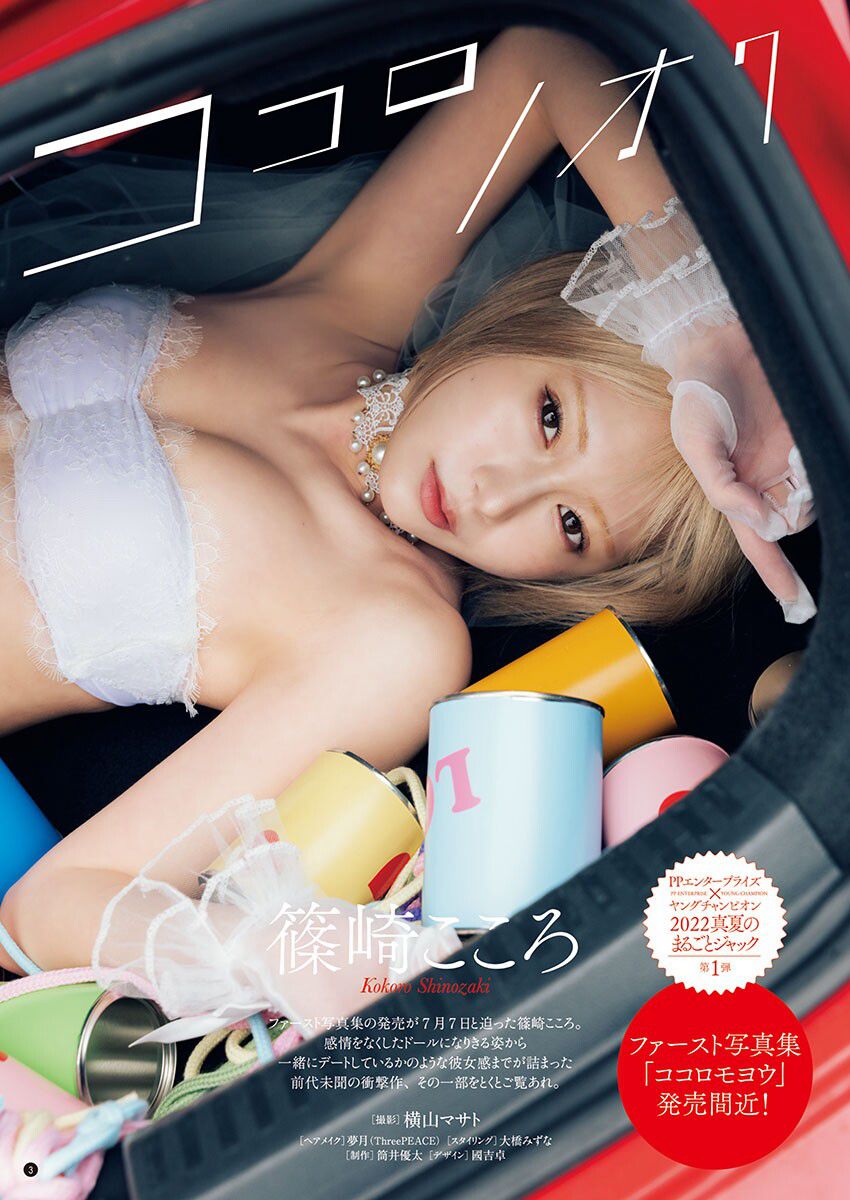 图片[3]-篠崎こころ 茉夏-COS世界