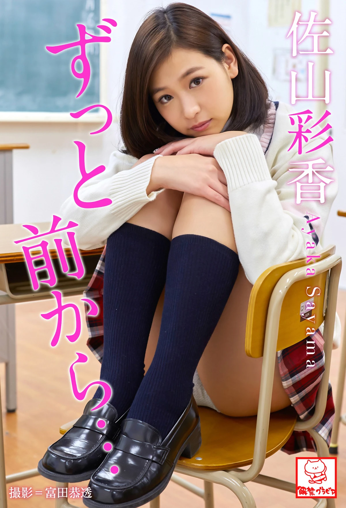 图片[2]-佐山彩香 From a long time ago-COS世界