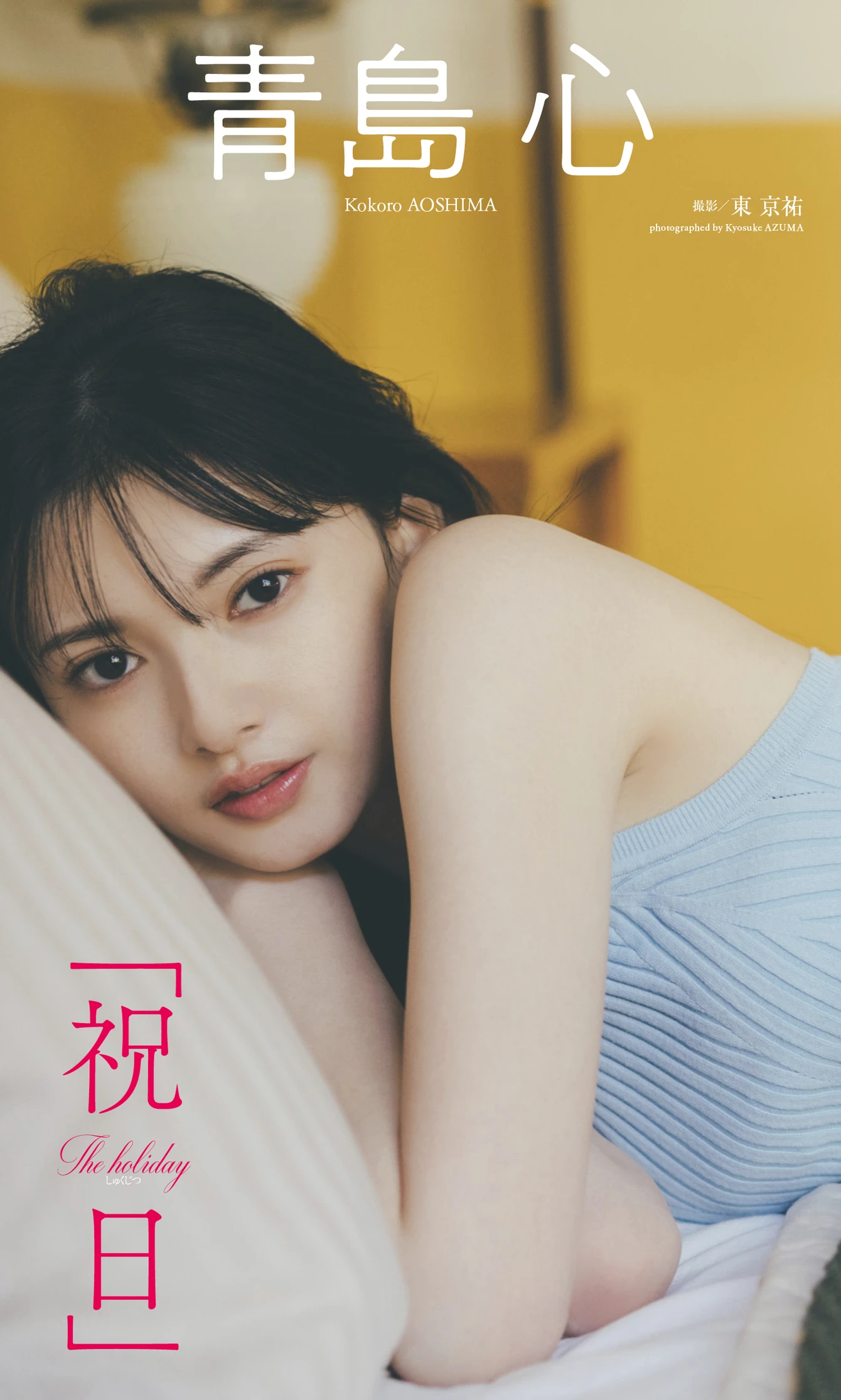 图片[2]-青島心写真集祝日-COS世界
