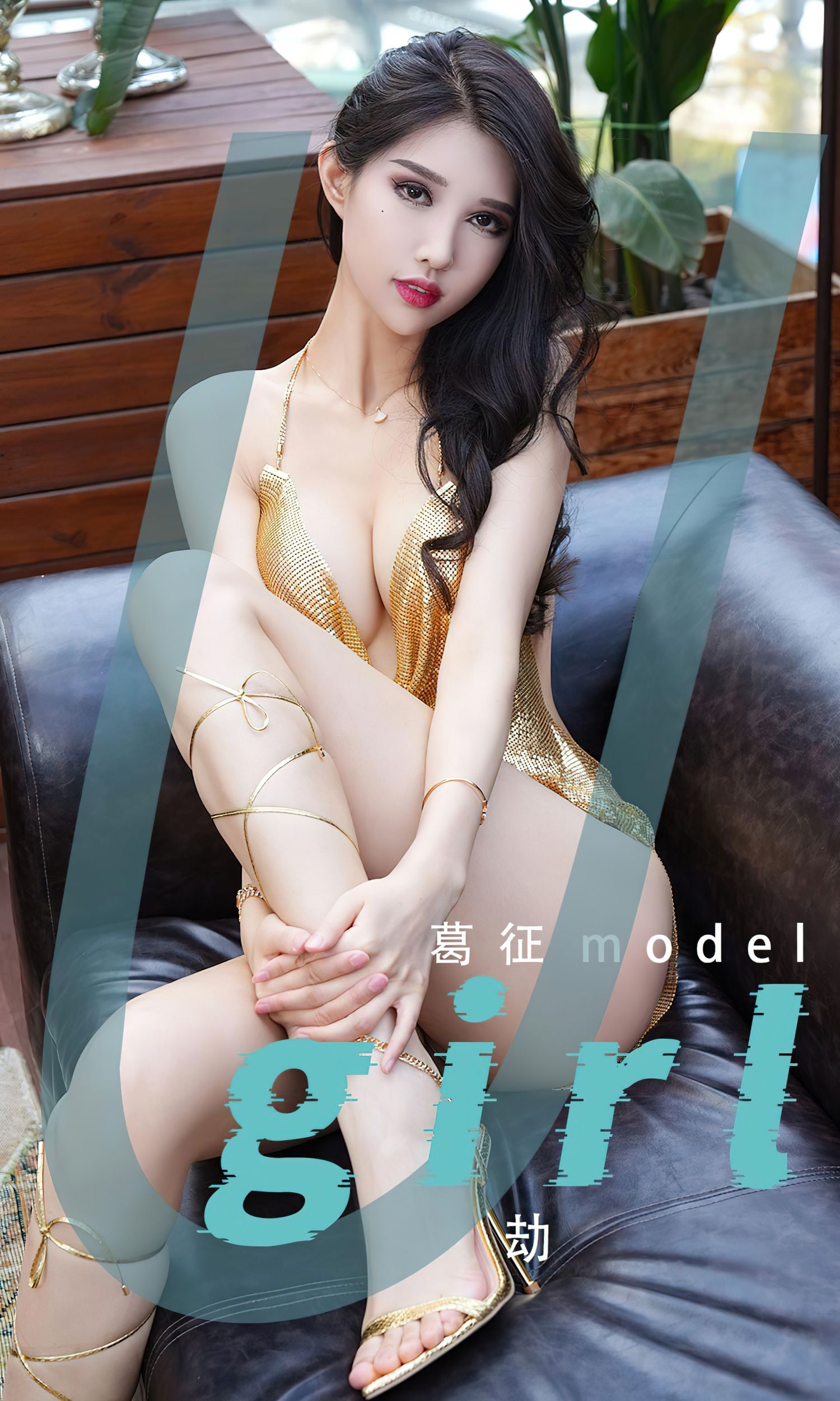图片[2]-爱尤物 劫葛征-COS世界