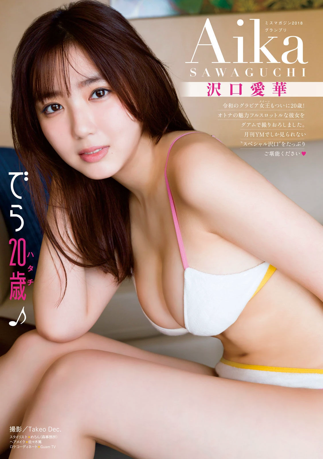 图片[3]-沢口愛華 南みゆか-COS世界