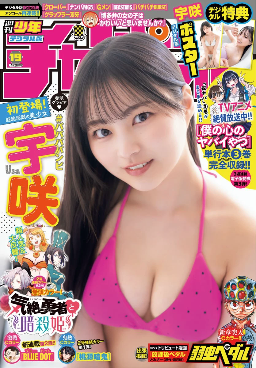 图片[2]-Shonen 宇咲-COS世界