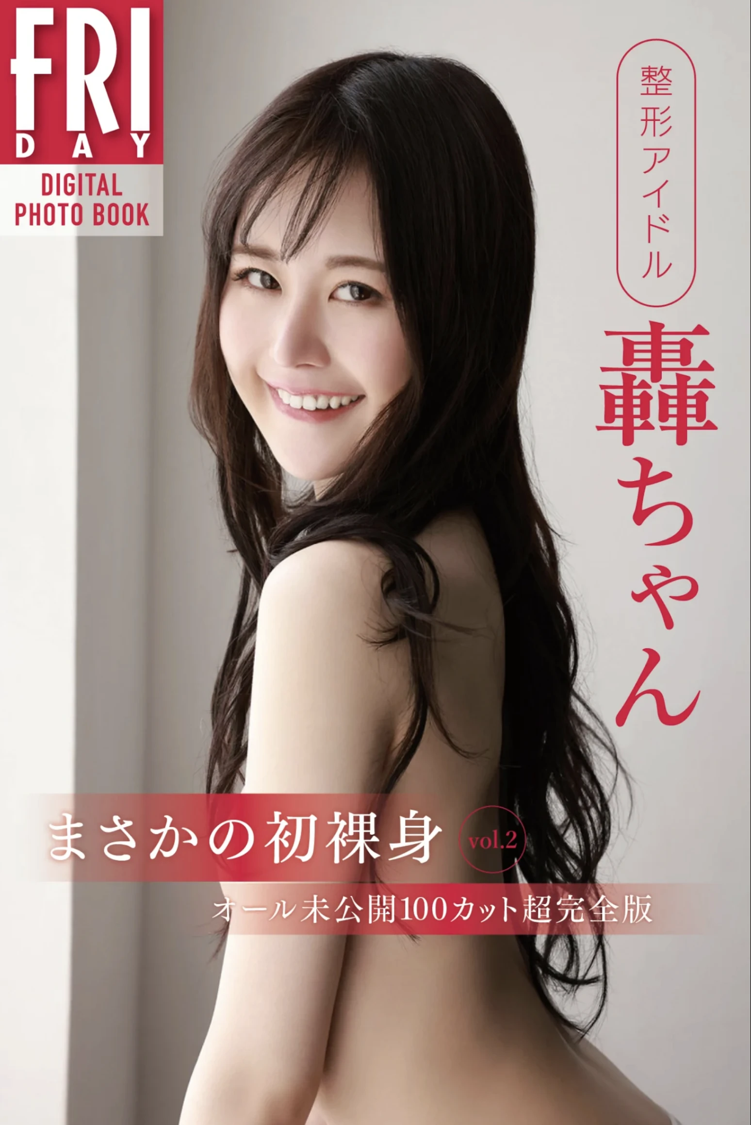 图片[2]-整形アイドル轟-COS世界