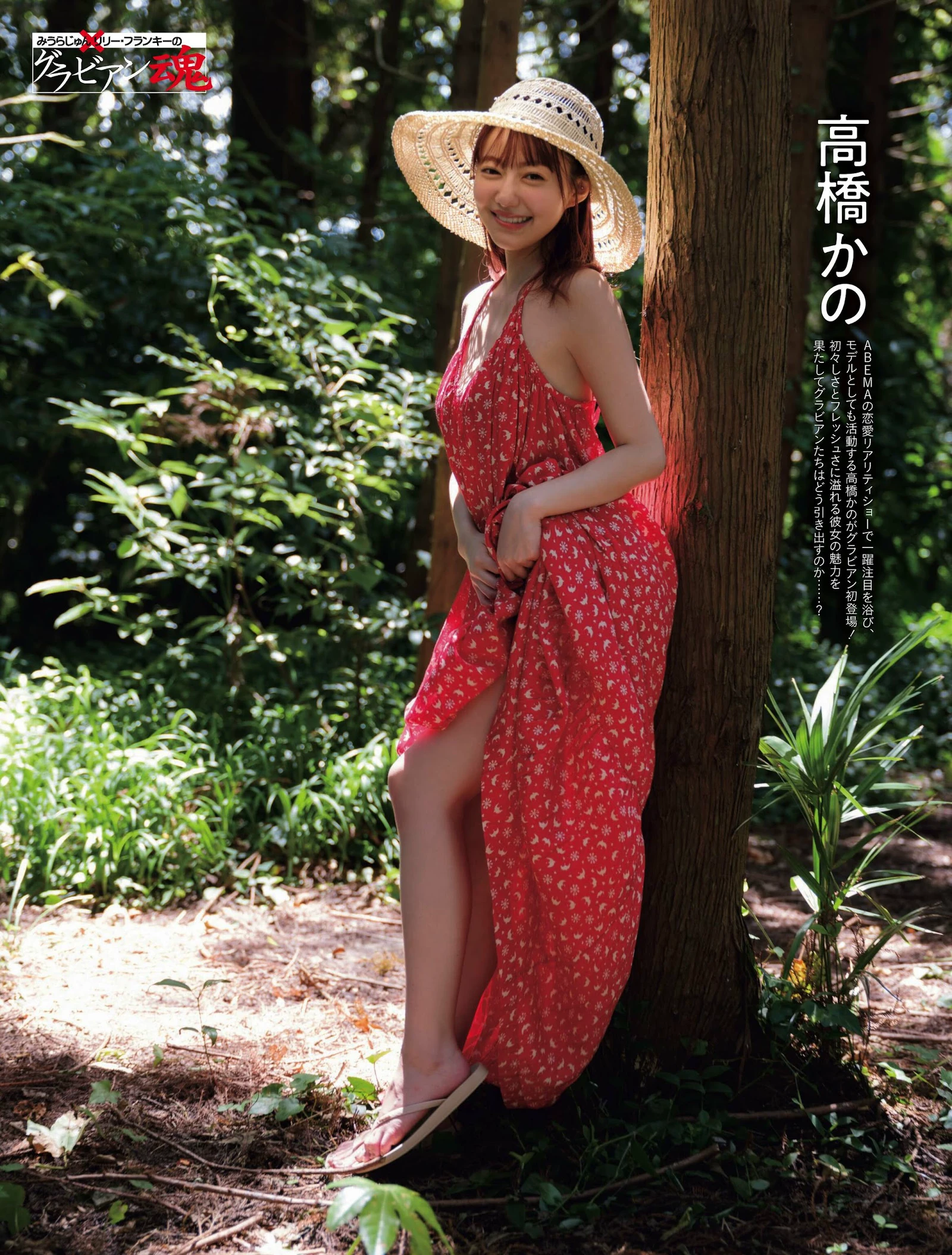 图片[4]-鈴木優香 中村みずき-COS世界