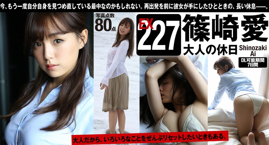 图片[2]-Shinozaki 篠崎愛-COS世界