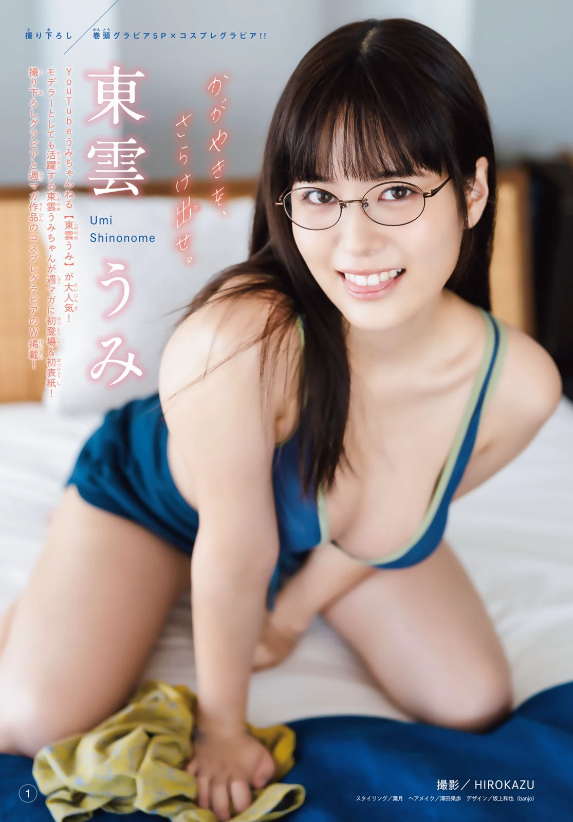 图片[3]-東雲うみ-COS世界